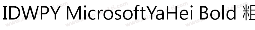 IDWPY MicrosoftYaHei Bold 粗体字体转换